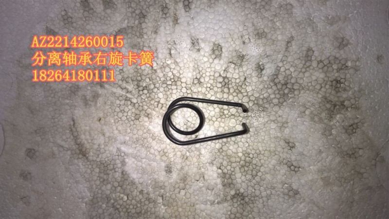 AZ2214260015,簧,濟(jì)南百思特駕駛室車身焊接廠