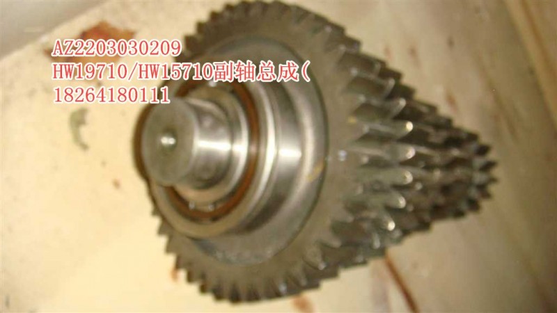 AZ2203030209,副軸總成,濟(jì)南百思特駕駛室車(chē)身焊接廠
