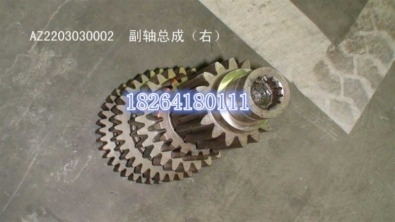 AZ2203030002,副軸總成,濟南百思特駕駛室車身焊接廠