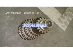 AZ2203030002,副軸總成,濟南百思特駕駛室車身焊接廠