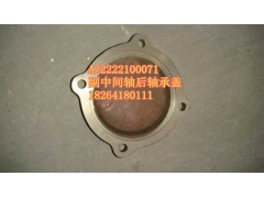AZ2222100071,軸承蓋,濟南百思特駕駛室車身焊接廠