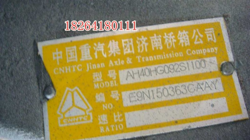 AH40HG092.S1100,前軸總成,濟(jì)南百思特駕駛室車(chē)身焊接廠
