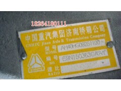 AH40HG092.S1100,前軸總成,濟(jì)南百思特駕駛室車(chē)身焊接廠