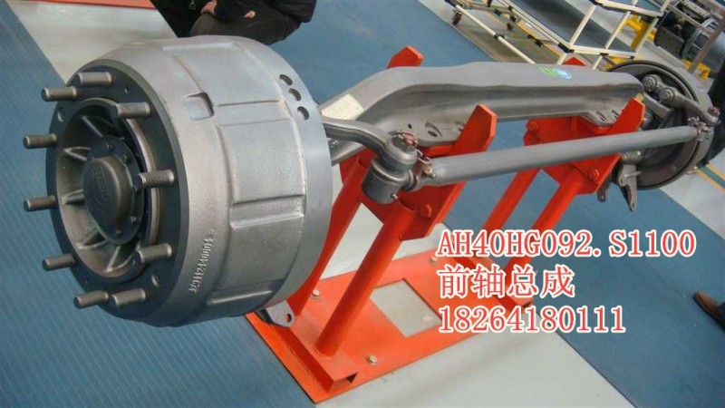 AH40HG092.S1100,前軸總成,濟(jì)南百思特駕駛室車(chē)身焊接廠