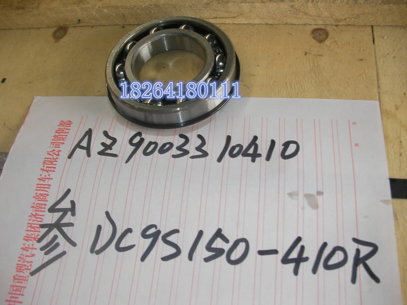 AZ9003310410,軸承總成,濟(jì)南百思特駕駛室車身焊接廠