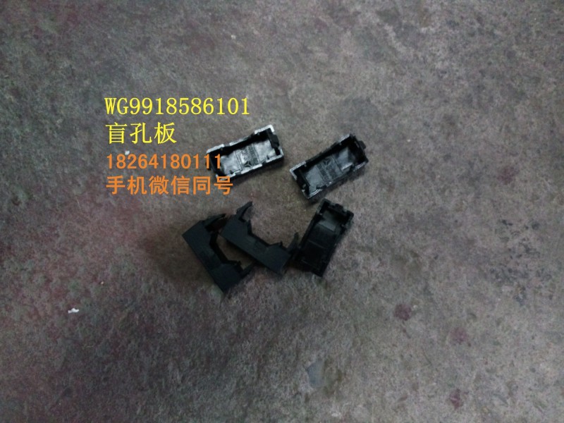 WG9918586101,盲孔板,濟(jì)南百思特駕駛室車(chē)身焊接廠