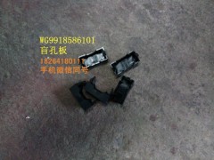 WG9918586101,盲孔板,濟(jì)南百思特駕駛室車(chē)身焊接廠