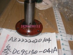 AZ2222020104,軸承蓋,濟南百思特駕駛室車身焊接廠