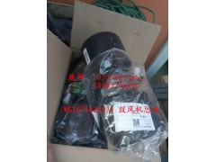 WG1671820031,鼓風機總成,濟南冠澤卡車配件營銷中心