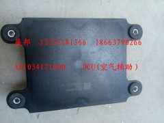 AZ1034121000,DCU（空氣輔助）,濟(jì)南冠澤卡車(chē)配件營(yíng)銷(xiāo)中心