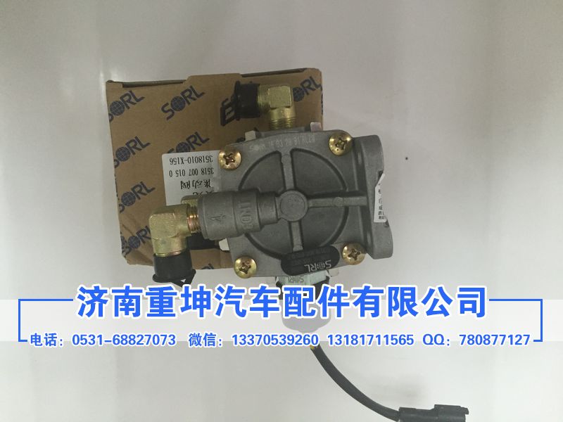 3518010-X156,繼動閥,濟(jì)南重坤汽車配件有限公司
