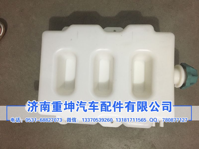 J61311010-50A,膨脹水箱,濟(jì)南重坤汽車(chē)配件有限公司