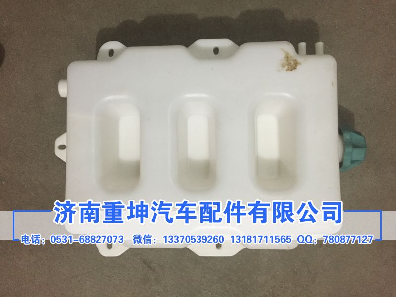 J61311010-50A,膨脹水箱,濟(jì)南重坤汽車(chē)配件有限公司