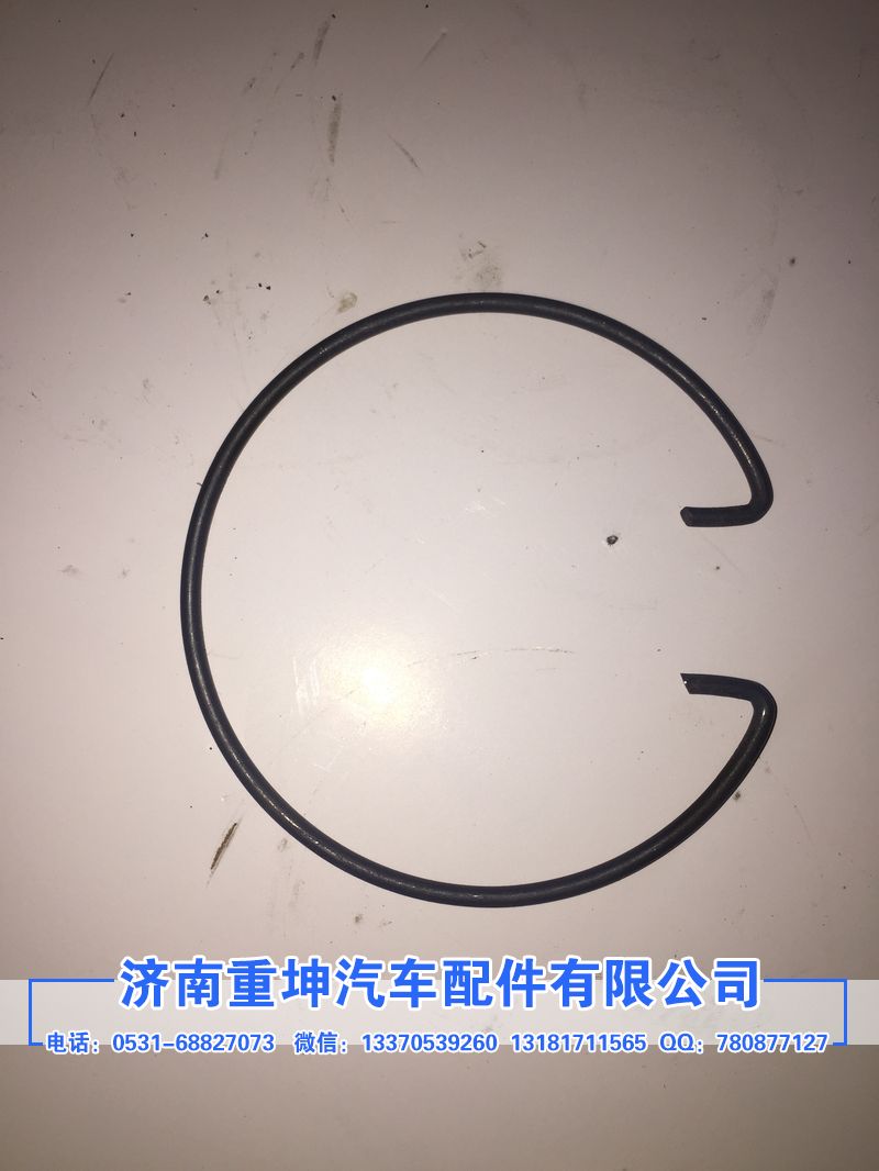 ZL300S1-2403017,固定齒合套擋圈,濟南重坤汽車配件有限公司