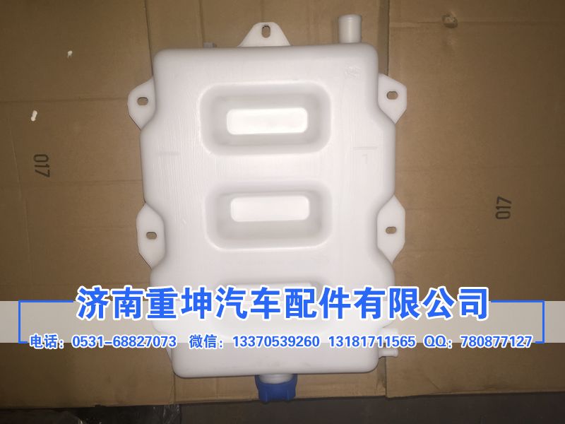 1311020-76A,膨脹水箱,濟南重坤汽車配件有限公司