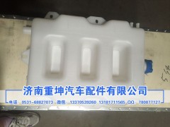 1311020-76A,膨脹水箱,濟南重坤汽車配件有限公司