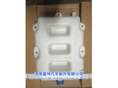 1311020-76A,膨脹水箱,濟南重坤汽車配件有限公司