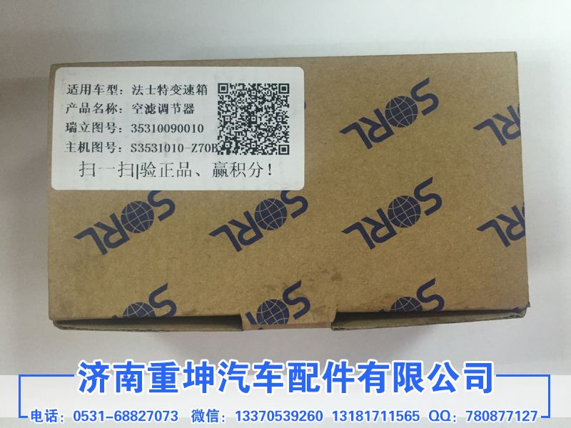 880536008,空濾閥,濟南重坤汽車配件有限公司