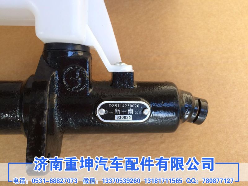 DZ9114230022,離合器總泵,濟南重坤汽車配件有限公司