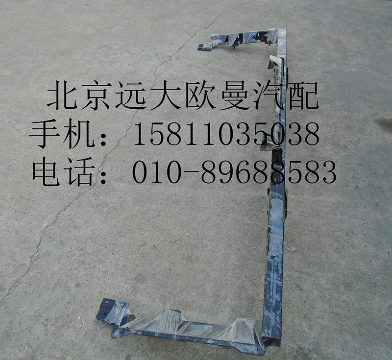 H4831010072A0,保險(xiǎn)杠固定支架總成,北京遠(yuǎn)大歐曼汽車(chē)配件有限公司