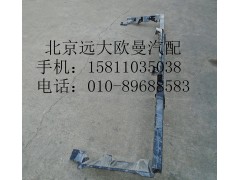 H4831010072A0,保險(xiǎn)杠固定支架總成,北京遠(yuǎn)大歐曼汽車(chē)配件有限公司