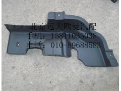 H4831010066A0,保險(xiǎn)杠右上裝飾板,北京遠(yuǎn)大歐曼汽車配件有限公司