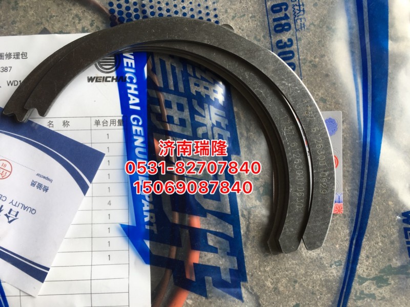612630010629,上止推片,濟(jì)南瑞隆工貿(mào)重卡動力專營
