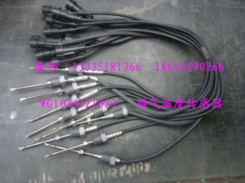 WG1034121033,排氣溫度傳感器,濟(jì)南冠澤卡車配件營(yíng)銷中心