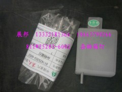 811W25203-6002,雜物箱燈,濟(jì)南冠澤卡車(chē)配件營(yíng)銷(xiāo)中心
