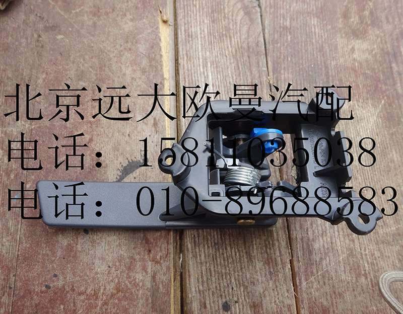 h4610150007,內(nèi)開把手GTL左,北京遠(yuǎn)大歐曼汽車配件有限公司