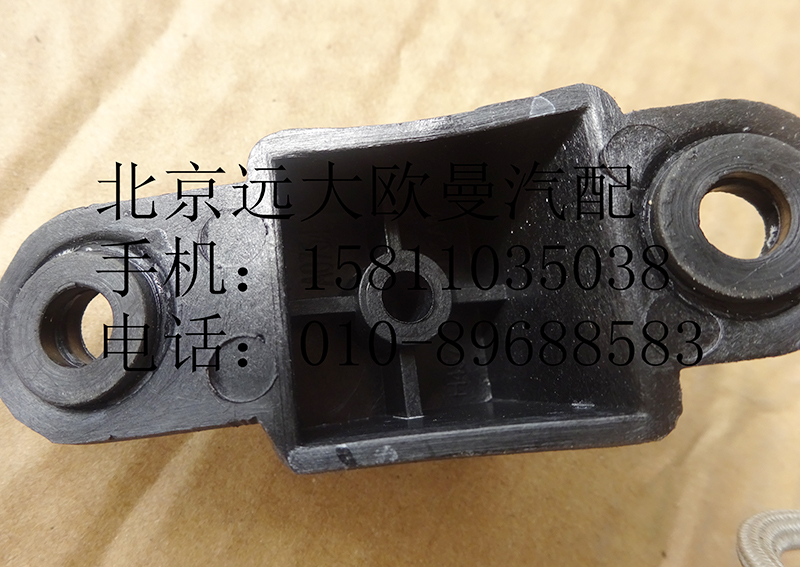 H4571030005A0,遮陽(yáng)罩側(cè)支架總成,北京遠(yuǎn)大歐曼汽車配件有限公司