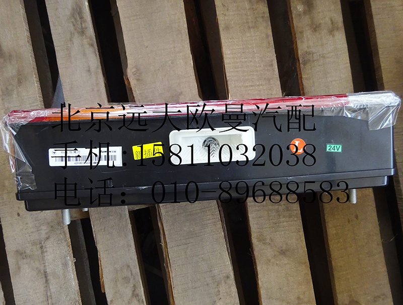 H4365010001A0,組合后燈左GTL,北京遠(yuǎn)大歐曼汽車配件有限公司
