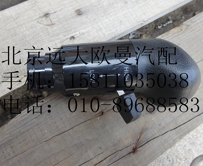 14253173030003,手柄球預選閥總成,北京遠大歐曼汽車配件有限公司