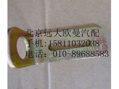 1541135601071,制動單管夾角形支架,北京遠(yuǎn)大歐曼汽車配件有限公司