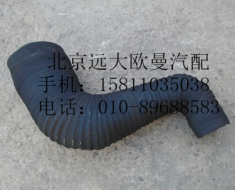 1419111920038,空濾器出氣管,北京遠(yuǎn)大歐曼汽車配件有限公司