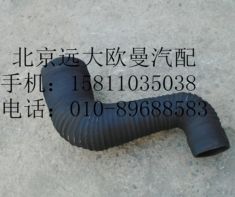 1419111920038,空濾器出氣管,北京遠(yuǎn)大歐曼汽車配件有限公司