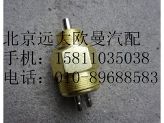 1417036600007,高低檔開(kāi)關(guān),北京遠(yuǎn)大歐曼汽車(chē)配件有限公司