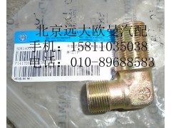 1417035600205,卡套式隔壁直角接頭體,北京遠(yuǎn)大歐曼汽車(chē)配件有限公司
