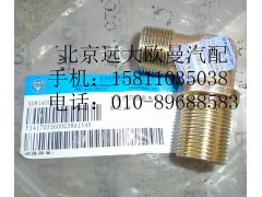 1417035600205,卡套式隔壁直角接頭體,北京遠(yuǎn)大歐曼汽車(chē)配件有限公司