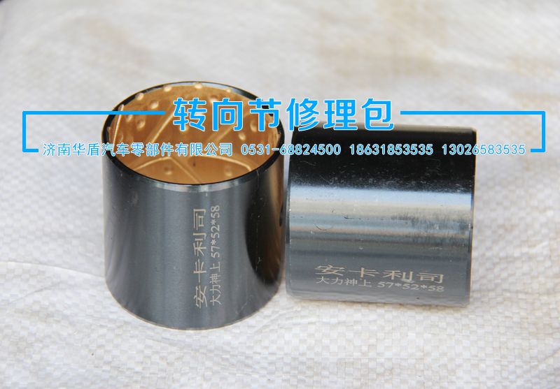 ,襯套 上,濟(jì)南華盾汽車零部件有限公司