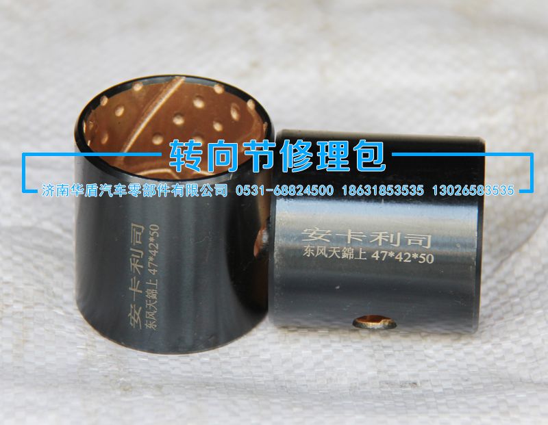 ,上襯套,濟南華盾汽車零部件有限公司