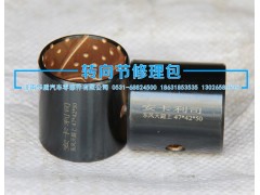 ,上襯套,濟南華盾汽車零部件有限公司