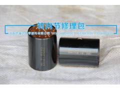 ,下襯套,濟(jì)南華盾汽車零部件有限公司