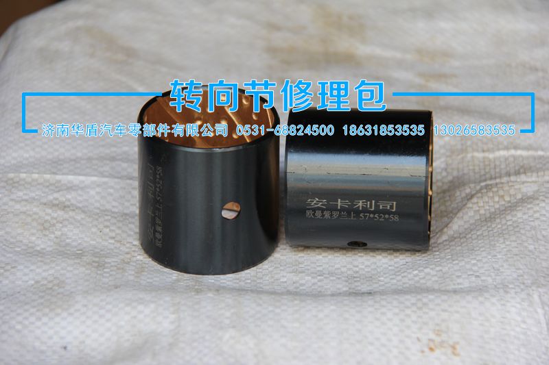 ,上襯套,濟(jì)南華盾汽車(chē)零部件有限公司