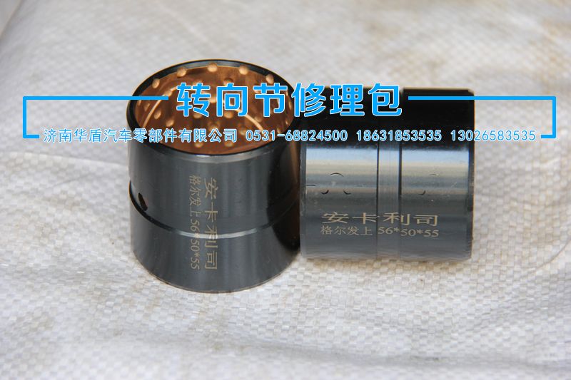 ,襯套上,濟(jì)南華盾汽車零部件有限公司