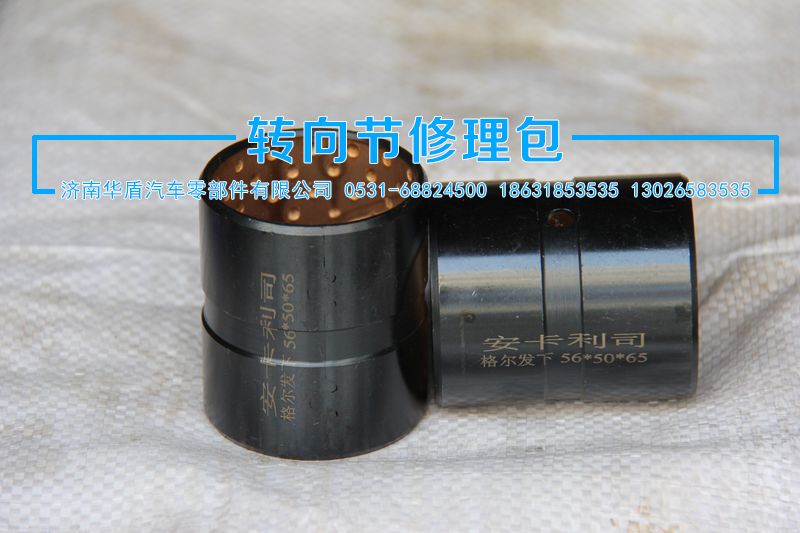 ,下襯套,濟(jì)南華盾汽車(chē)零部件有限公司
