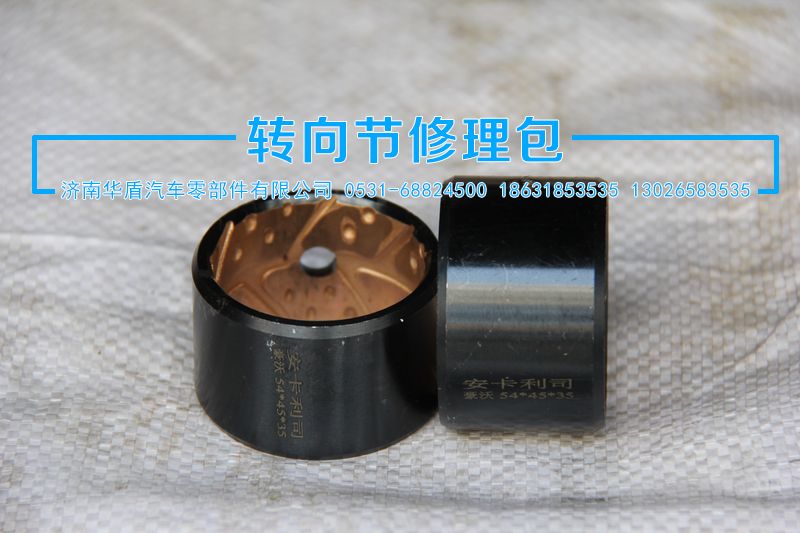 豪沃09款襯套/