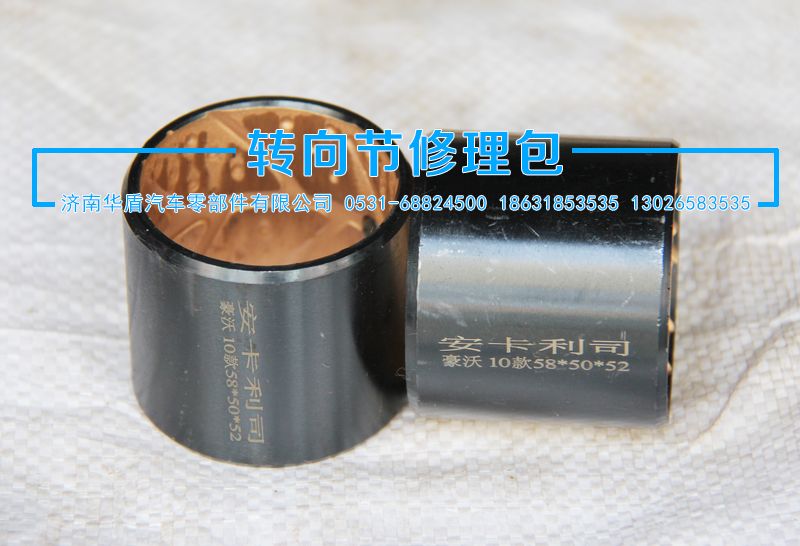 ,襯套,濟南華盾汽車零部件有限公司