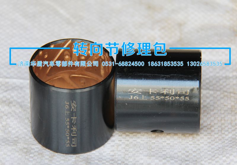 ,襯套 上,濟(jì)南華盾汽車零部件有限公司