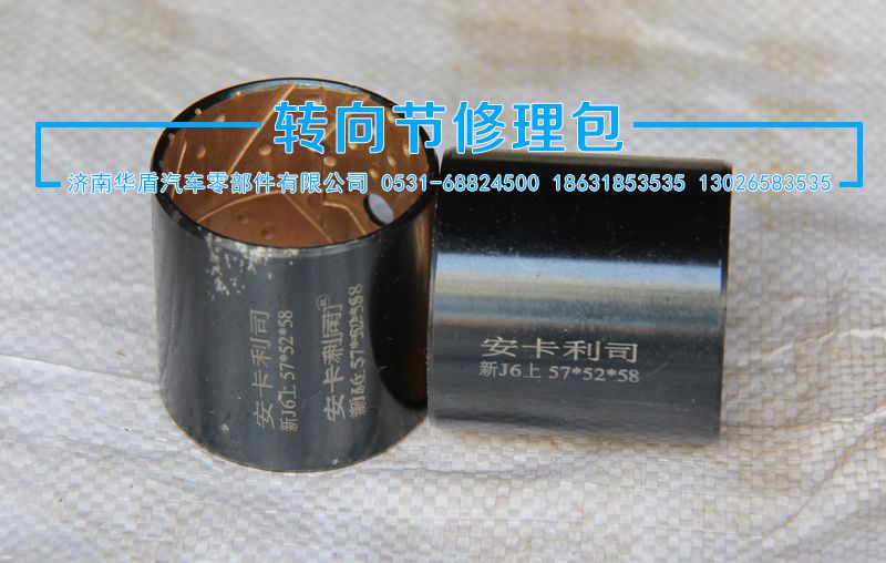 ,襯套 上,濟(jì)南華盾汽車(chē)零部件有限公司